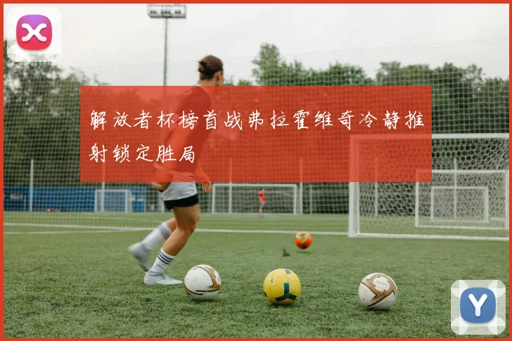 新葡京娱乐城-金字招牌，信誉至上